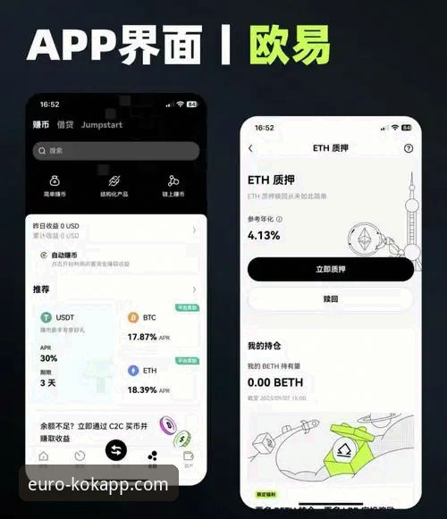 中欧APP使用体验安卓版操作教程：从下载到充值的完整指南