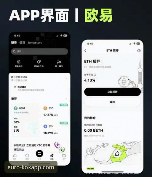 中欧APP安全下载使用指南：KOK老用户分享v2.3.0版本实操经验